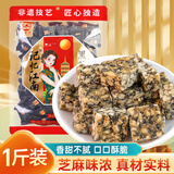 苏名状江苏苏州特产花生芝麻酥糖硬糖500g传统中式茶点休闲零食礼盒送礼