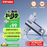 ThinkPad联想Thinkbook 64GB Type-C USB3.1 U盘 读速150MB/s 手机电脑 双接口 u盘办公商务优盘BU110