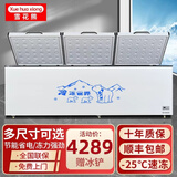 雪花熊系列冰柜商用大容量冷冻柜家用卧式冷柜大容量冷藏冷冻展示柜商用冷冻柜商用冷柜 2388双机单温长3.18米铜管【可冷冻/可冷藏】
