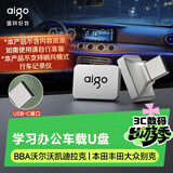 爱国者（aigo）32GB USB2.0车载U盘C1C迷你款 银色 金属Type-C车载u盘 手机电脑通用优盘