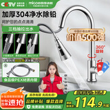 四季沐歌厨房水龙头抽拉系列三功能抽拉冷热双控不锈钢洗碗洗菜盆水槽200M