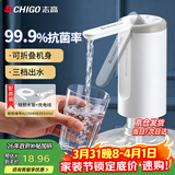 志高（CHIGO）抽水器桶装水 电动抽水泵饮水机纯净水取水器自动上水器MX-H17