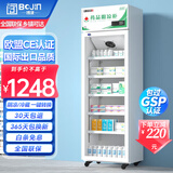 博津 药品阴凉柜冷藏柜医用冰箱药店展示柜立式冰箱医院诊所GSP认证药品柜 400L 单门阴凉/冷藏双模式