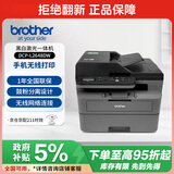 兄弟（brother）DCP-L2648DW 黑白激光打印复印扫描一体机有线无线远程自动输稿双面打印高容耗材 [一年质保换新]