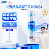 冷酸灵极地爽泵式牙膏抗牙本质敏感冰爽薄荷香型 130g 【吴磊推荐】