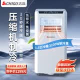 志高移动空调单冷暖一体机免外机无外机免安装便携家用可移动式客厅出租房厨房立式压缩机制冷小型空调 1.5匹冷暖 志高26年新科技｜采用高端品牌电机｜1秒快速制冷