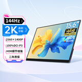 维辰思 便携式显示器4K 比例16:9 多尺寸高刷触摸屏 电脑笔记本副屏Macbook拓展Switch手机Ps5外接扩展屏 15.6英寸2K144Hz 非触 SQ15H
