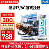 战神盟主 酷睿i5/i7独显游戏多开台式机电脑主机家用办公组装机设计直播剪辑全套整机电脑主机 主机+24英寸显示器 套餐七:i7四核/RX590 8G