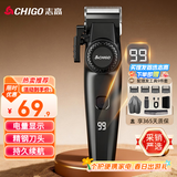 志高（CHIGO）电动理发器理发推子 家用成人儿童剃头理发器自理发神器剃发器电推子电推剪理发工具全套SG887