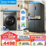 美的（Midea）家电 冰洗套装 480L十字门四开门冰箱大容量双变频 10KG滚筒洗烘一体洗衣机 480L十字+618PLUS单洗【12KG水魔方】
