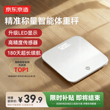 京东京造体重秤 精准耐用小物称重 高亮LED屏体重称电子秤健康秤减肥 高精度屏幕耐用 体重管理