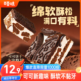 百草味 可可饼干雪花酥160g  网红糕点休闲零食牛轧奶芙糖