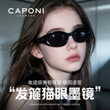 CAPONI发箍猫眼墨镜女款偏光太阳镜曲面防紫外线开车驾驶眼镜防晒高级感
