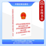 正版 中华人民共和国民事诉讼法 最高人民法院关于适用《中华人民共和国民事诉讼法》的解释 最高人民法院关于民事诉讼证据的若干规定 法制 法律法工具书