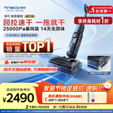 添可极客曜夜 速干版【回拉速干 25Kpa暴风吸】AI全向助力真防臭0缠毛躺平洗地机吸拖一体扫地机器人