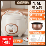 半球（PESKOE）电饭煲电饭锅家用电饭煲1-2人升可蒸煮宿舍可用不粘锅不溢锅1.6-5L小型单人老式家用电 机械款 1.6L 【不粘厚球胆】1-2人用
