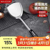 美厨（MAXCOOK）炒铲锅铲 加厚不锈钢铲子 月之星系列MYX-01