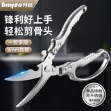 拜格（bayco）强力不锈钢厨房剪刀剪骨刀家用多功能剪鸡鸭鱼骨食物剪BD39142