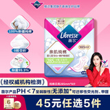 薇尔亲肌纯棉抑菌285mm*8片日用卫生巾京东自营姨妈巾