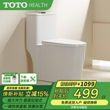 TOTOHEALTH系列虹吸式落地普通马桶大冲力静音抽水家用坐便器 C12【超炫虹吸+防溅隔臭】 250mm \300\350\400下单备注坑距