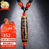 石玥珠宝黄九眼老天珠吊坠项链玉髓水晶玛瑙挂坠真品本命年礼物 男女士款