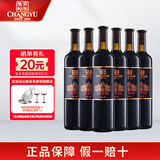 张裕解百纳第九代特选级N158解百纳蛇龙珠干红葡萄酒红酒中秋送礼 750ml*6瓶 醒酒器+黑领结红酒杯