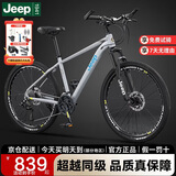 JEEP吉普自行车山地车变速碟刹男女学生青少年通勤雾霭灰26寸27速