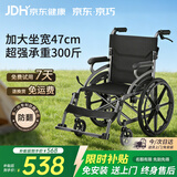 京巧轮椅折叠老人轻便旅行手推车胖人专属加宽便携式专用出行轻便轮椅