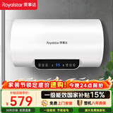 荣事达（Royalstar）60升电热水器2200W速热家用储水式卫生间小户型洗澡机一级能效节能省电 家电国家补贴RSD-E6-60