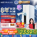 沁园家用净水器双子芯pro1200G 厨房专用台下8年RO反渗透过滤器 母婴直饮净饮一体机旋钮龙头UR-S61296