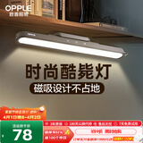 欧普照明LED酷毙灯USB学生护眼灯管应急阅读台灯宿舍寝室书桌灰色充电款