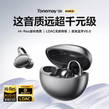 唐麦（Tonemay）Q6【Hi-res金标】耳夹式蓝牙耳机开放式不入耳气骨传导 智能AI功能HiFi音质运动翻译 适用苹果华为 星际黑【Hires金标-LDAC无损解码】