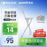 鱼跃（Yuwell）老人手杖拐杖 YU872助行器拐杖凳拐杖椅铝合金防滑折叠登山杖拐棍
