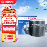 博世（BOSCH）机油滤芯滤清器0267奥迪A4LA31大众桑塔纳捷达夏朗途欢甲壳虫蔚揽