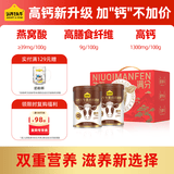 认养一头牛高钙奶粉中老年奶粉成人奶粉700g*2罐礼盒 送礼送父母