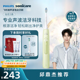 飞利浦（PHILIPS）声波电动牙刷钻石3系 生日礼物 情侣款送男生/女友礼物 微泡水流 绿色 HX5161/05