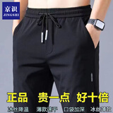 京识裤子男士夏季冰丝薄款休闲商务直筒裤大码弹力冰丝速干运动长裤子 K8807黑色 XL （130-140斤）