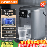 苏泊尔（SUPOR） 电热水瓶热水壶 5L大容量八段智能保温恒温304不锈钢 电水壶烧水壶SW-50T102