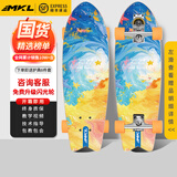 迈卡龙S7陆地冲浪板初学者滑板成人儿童专业刷街代步免蹬地陆冲板大鱼板 S7-32寸星浪