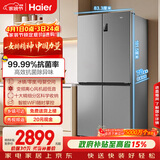 海尔（Haier）「家宴系列」539L十字门母婴冰箱黑金净化抗菌一级变温风冷无霜大容量BCD-539WGHTDEDH9U1国家补贴