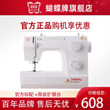 蝴蝶牌（BUTTERFLY） JH8230A蝴蝶牌缝纫机多功能家用缝纫机电动缝纫机锁边吃厚迷你 官方标配+原装扩展台