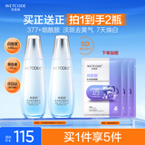 水密码水光亮白美白淡斑爽肤水补水提亮化妆水120ml*2生日礼物