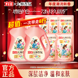 立白大师香氛洗衣液持久留香洁净护色炫彩柔顺玫瑰香家用超值套装 【6斤】大师液 800g*2瓶 +500g*2袋+100g*4袋