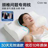 可韵（CORY）颈椎枕头护颈枕颈椎病深度睡眠专用记忆棉枕头反弓富贵包整头枕标
