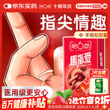 第六感 手指套10只 情趣les拉拉超薄无储避孕套女用自慰抠抠计生用品SM
