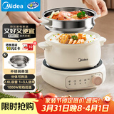 美的（Midea）电煮锅 电火锅 电热锅 电炒锅 分体式可拆洗 2.6L小电锅 学生宿舍多功能锅泡面锅 XZC2088S 配蒸笼