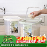 乐扣乐扣（LOCK&LOCK）塑料大容量米桶杂粮塑料储藏桶防潮防虫密封储米箱12L薄荷绿