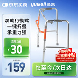 鱼跃（Yuwell）老人助行YU710A拐杖残疾人铝合金助行架四脚手杖可折叠升降