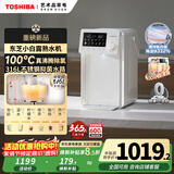 东芝（TOSHIBA）【价保618】小白露熟水机0涂层饮水机电热水瓶电水瓶电热水壶4L 保温恒温一体真沸腾除氯TP-40DSVC