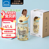 乐扣乐扣（LOCK&LOCK）手拎儿童吸管杯学生塑料水杯户外便携运动杯tritan材质 黄色400ml